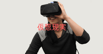 この世は仮想現実（VR）であることがほぼ100％証明されている件