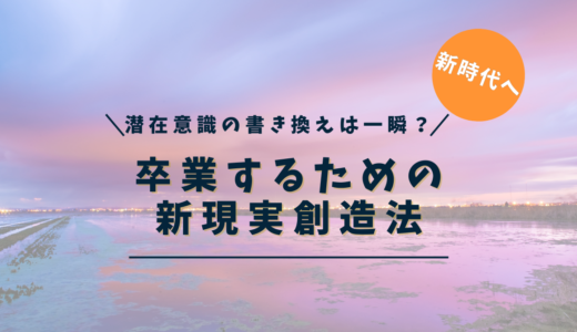 80点を超えた現実創造の次元を表すエネルギーのイメージ図
