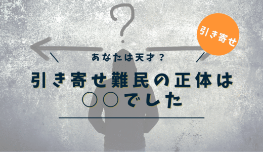 【引き寄せ難民診断】あなたが迷走する本当の理由と卒業する方法